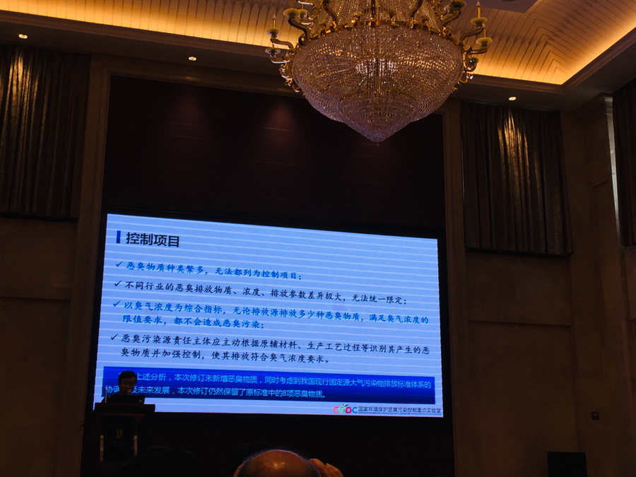 香料香精法規(guī)事務(wù)工作委員會(huì)2019年會(huì)在?？谡匍_(kāi)