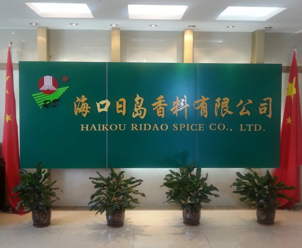 ?？谌諐u（Haikou Ridao）